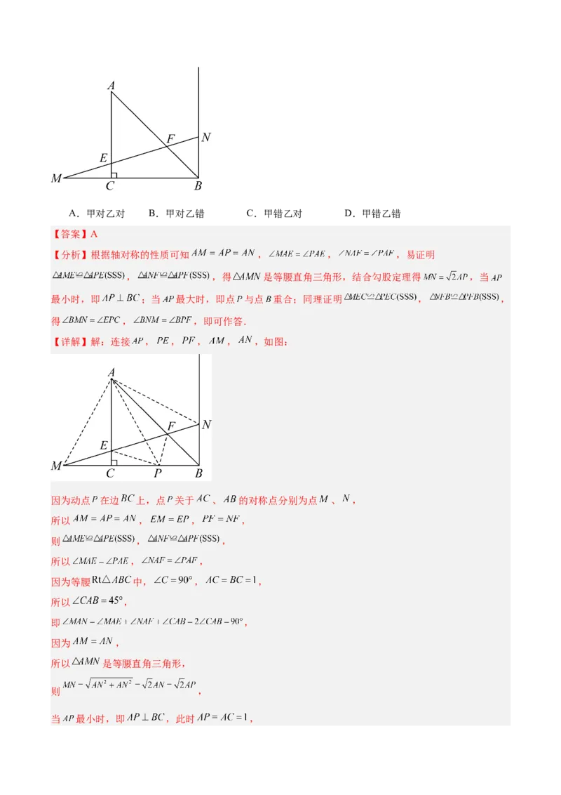 第十七章勾股定理重难点检测卷（教师版）_初中数学_八年级数学下册（人教版）_重难点专题提升-V7_2025版