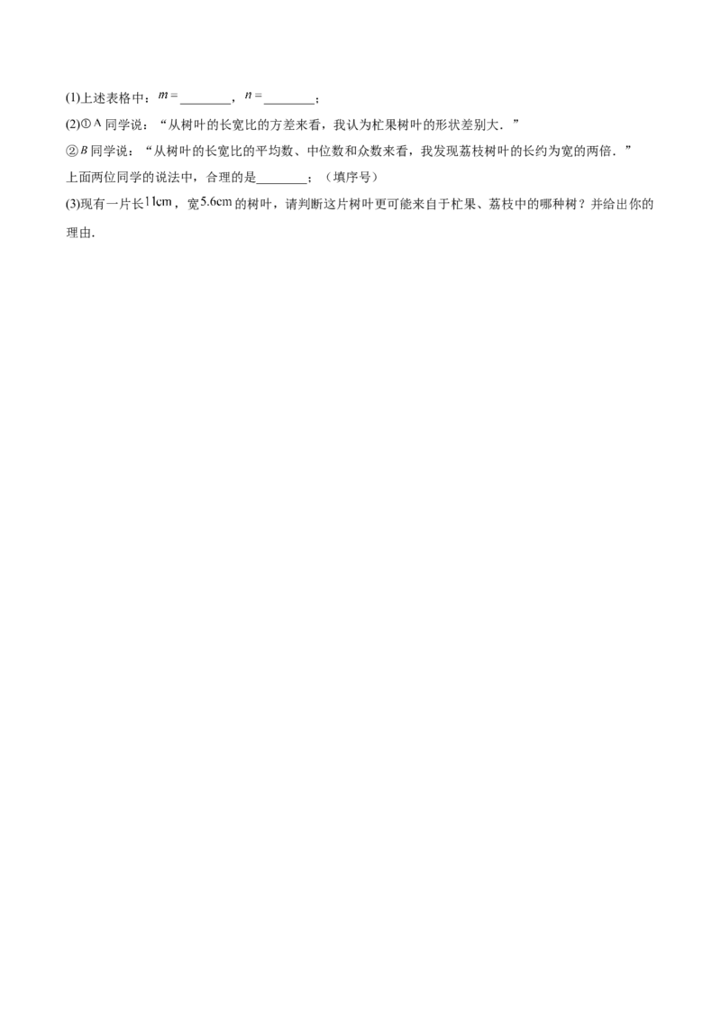 第二十章数据的分析（单元重点综合测试）（学生版）_初中数学_八年级数学下册（人教版）_知识点汇总-U105_2024版