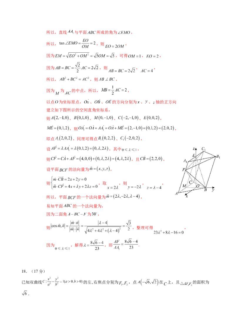 高考数学冲刺押题卷02（2024新题型）（解析版）_2.2025数学总复习_2024年新高考资料_3.2024专项复习_2024年高考数学热点&middot;重点&middot;难点专练（新高考专用）