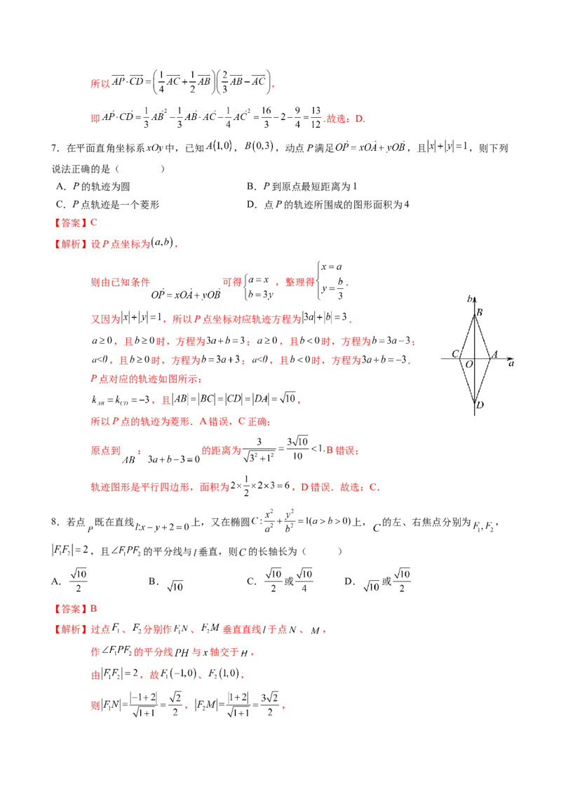 高考数学冲刺押题卷02（2024新题型）（解析版）_2.2025数学总复习_2024年新高考资料_3.2024专项复习_2024年高考数学热点&middot;重点&middot;难点专练（新高考专用）
