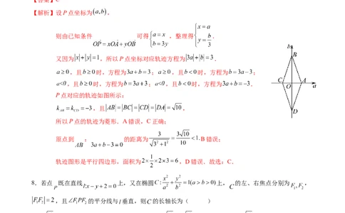 高考数学冲刺押题卷02（2024新题型）（解析版）_2.2025数学总复习_2024年新高考资料_3.2024专项复习_2024年高考数学热点&middot;重点&middot;难点专练（新高考专用）