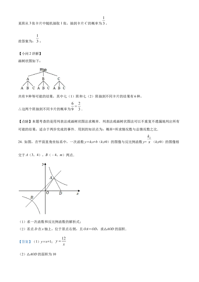 精品解析：2022年广西柳州市中考数学真题（解析版）_初中数学_九年级数学下册（人教版）_全国各地数学中考真题_2022年全国中考数学真题145份