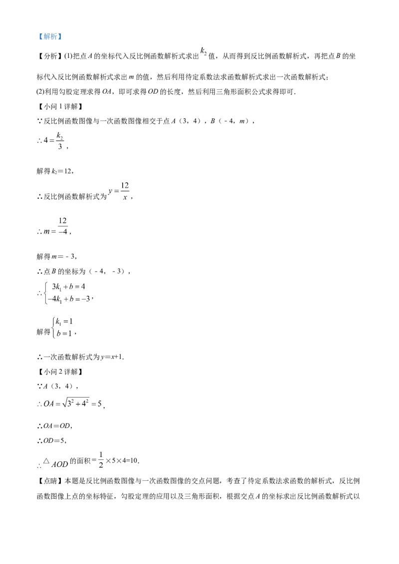 精品解析：2022年广西柳州市中考数学真题（解析版）_初中数学_九年级数学下册（人教版）_全国各地数学中考真题_2022年全国中考数学真题145份