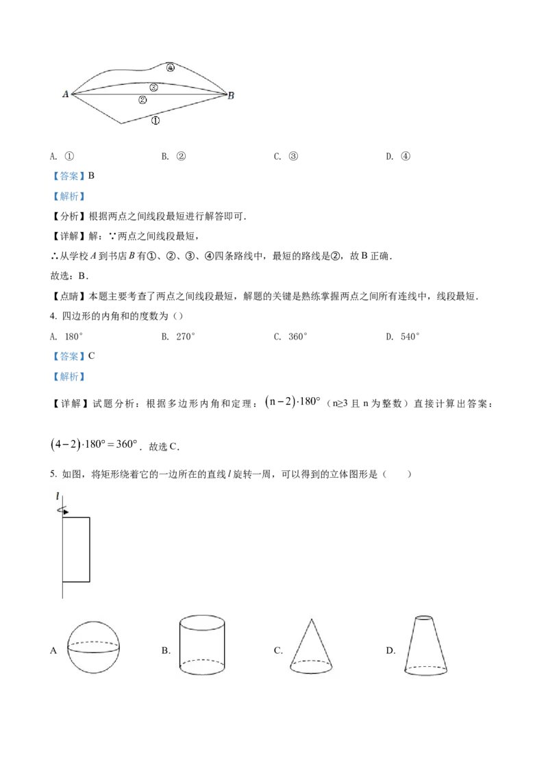 精品解析：2022年广西柳州市中考数学真题（解析版）_初中数学_九年级数学下册（人教版）_全国各地数学中考真题_2022年全国中考数学真题145份