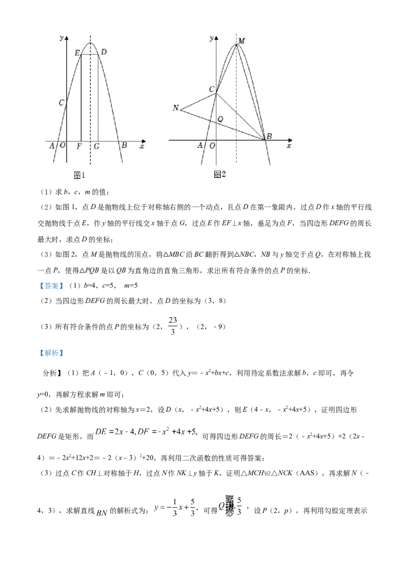 精品解析：2022年广西柳州市中考数学真题（解析版）_初中数学_九年级数学下册（人教版）_全国各地数学中考真题_2022年全国中考数学真题145份