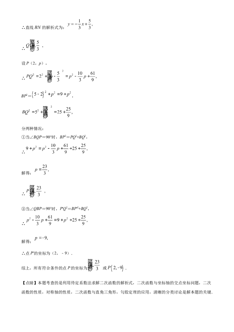 精品解析：2022年广西柳州市中考数学真题（解析版）_初中数学_九年级数学下册（人教版）_全国各地数学中考真题_2022年全国中考数学真题145份