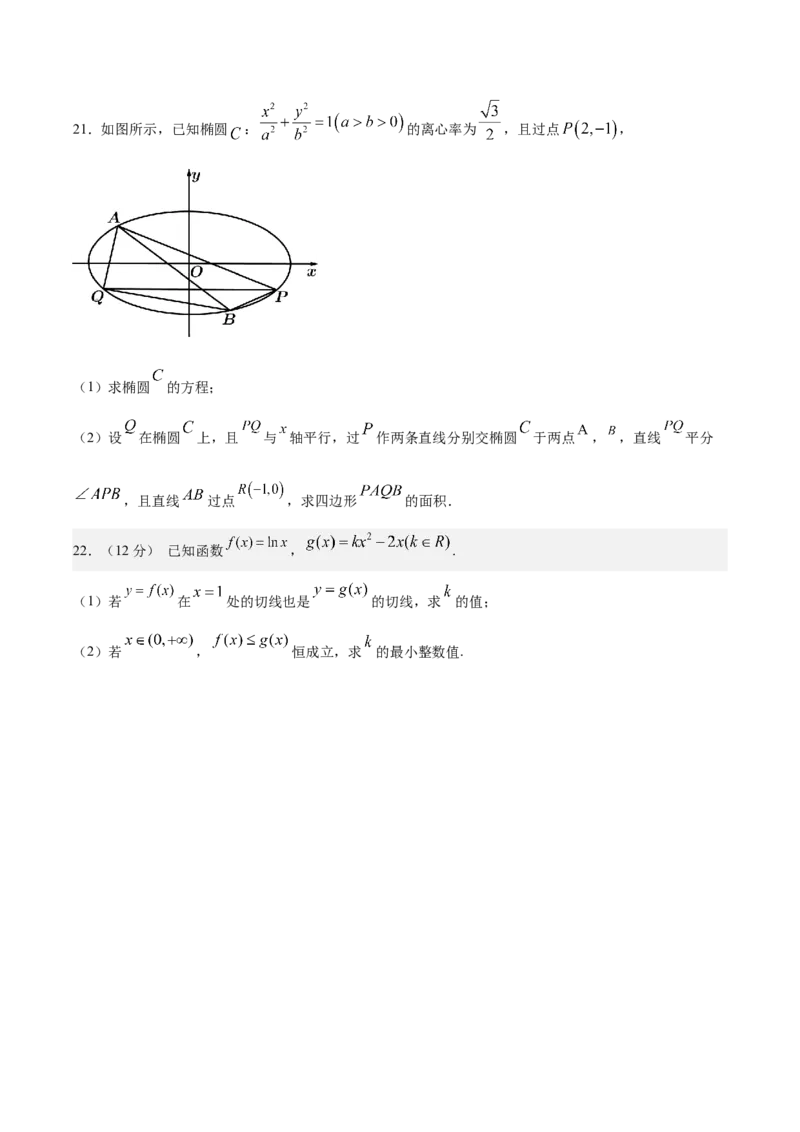 黄金卷-赢在高考&middot;黄金8卷备战2024年高考数学模拟卷（新高考江苏专用）（考试版）_2.2025数学总复习_2024年新高考资料_4.2024高考模拟预测试卷