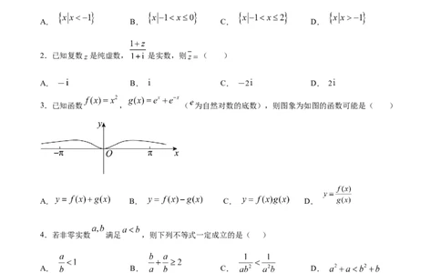黄金卷-赢在高考&middot;黄金8卷备战2024年高考数学模拟卷（新高考江苏专用）（考试版）_2.2025数学总复习_2024年新高考资料_4.2024高考模拟预测试卷