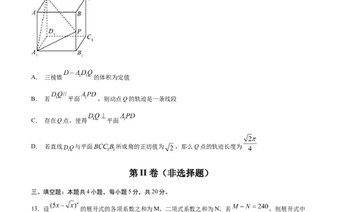 黄金卷-赢在高考&middot;黄金8卷备战2024年高考数学模拟卷（新高考江苏专用）（考试版）_2.2025数学总复习_2024年新高考资料_4.2024高考模拟预测试卷