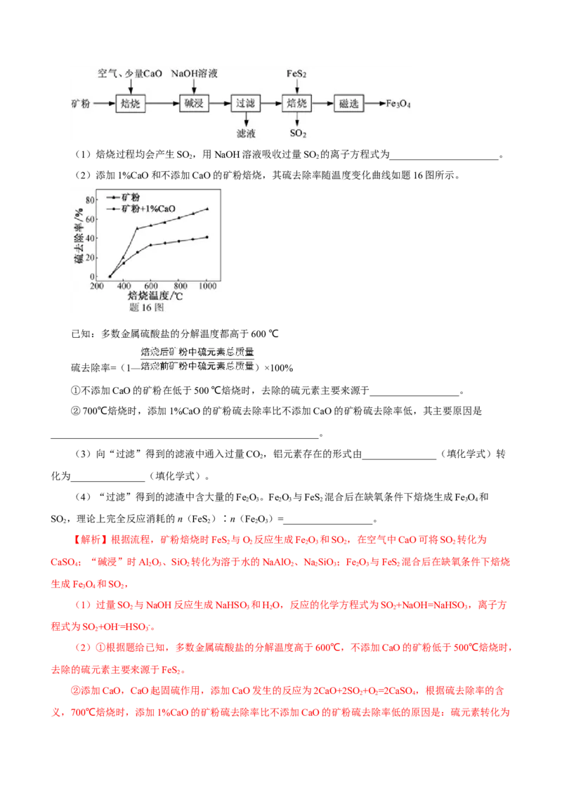 第08讲金属材料（练）-2023年高考化学一轮复习讲练测（新教材新高考）（解析版）_05高考化学_新高考复习资料_2023年新高考资料_一轮复习