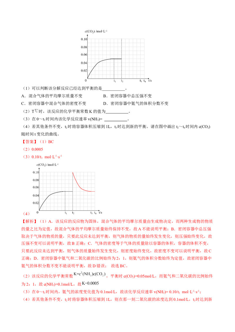 第01讲化学反应速率及其影响因素（练习）（解析版）_05高考化学_2025年新高考资料_一轮复习_2025年高考化学一轮复习讲练测（新教材新高考）_第七章化学反应速率与化学平衡