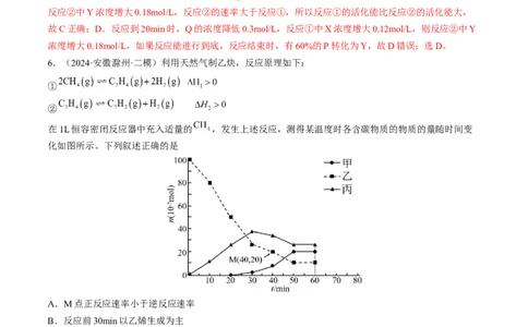 第01讲化学反应速率及其影响因素（练习）（解析版）_05高考化学_2025年新高考资料_一轮复习_2025年高考化学一轮复习讲练测（新教材新高考）_第七章化学反应速率与化学平衡
