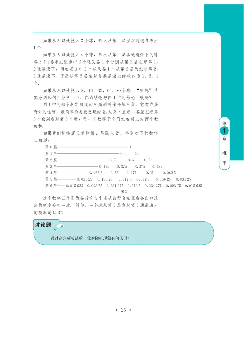 普通高中教科书&middot;数学必修第四册(1)_高中全套电子教材及答案。_01高中电子教材全套_数学_鄂教版_高中年级_必修第四册