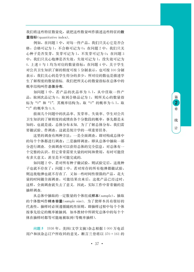 普通高中教科书&middot;数学必修第四册(1)_高中全套电子教材及答案。_01高中电子教材全套_数学_鄂教版_高中年级_必修第四册