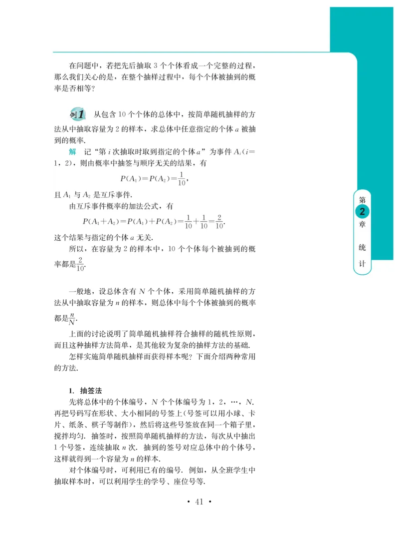 普通高中教科书&middot;数学必修第四册(1)_高中全套电子教材及答案。_01高中电子教材全套_数学_鄂教版_高中年级_必修第四册