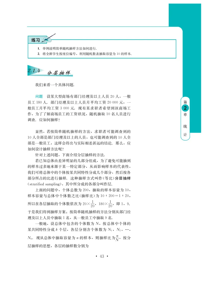 普通高中教科书&middot;数学必修第四册(1)_高中全套电子教材及答案。_01高中电子教材全套_数学_鄂教版_高中年级_必修第四册
