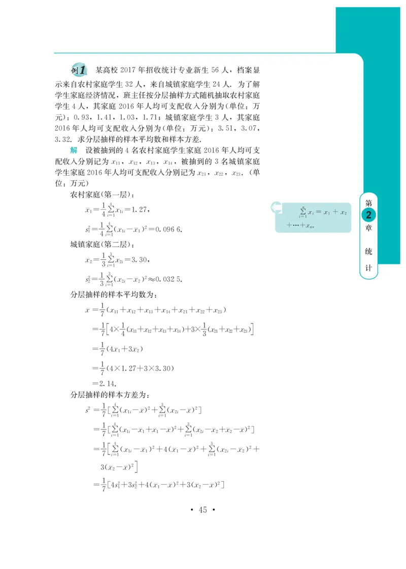 普通高中教科书&middot;数学必修第四册(1)_高中全套电子教材及答案。_01高中电子教材全套_数学_鄂教版_高中年级_必修第四册