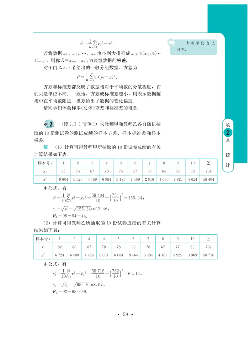 普通高中教科书&middot;数学必修第四册(1)_高中全套电子教材及答案。_01高中电子教材全套_数学_鄂教版_高中年级_必修第四册