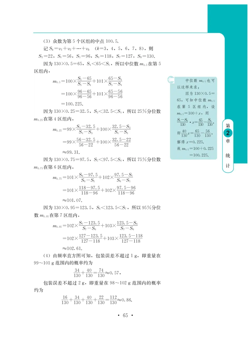 普通高中教科书&middot;数学必修第四册(1)_高中全套电子教材及答案。_01高中电子教材全套_数学_鄂教版_高中年级_必修第四册