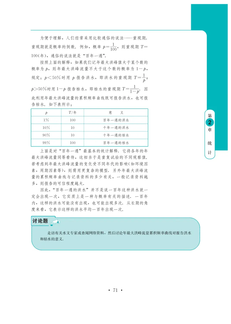 普通高中教科书&middot;数学必修第四册(1)_高中全套电子教材及答案。_01高中电子教材全套_数学_鄂教版_高中年级_必修第四册