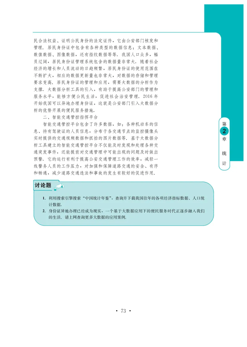 普通高中教科书&middot;数学必修第四册(1)_高中全套电子教材及答案。_01高中电子教材全套_数学_鄂教版_高中年级_必修第四册