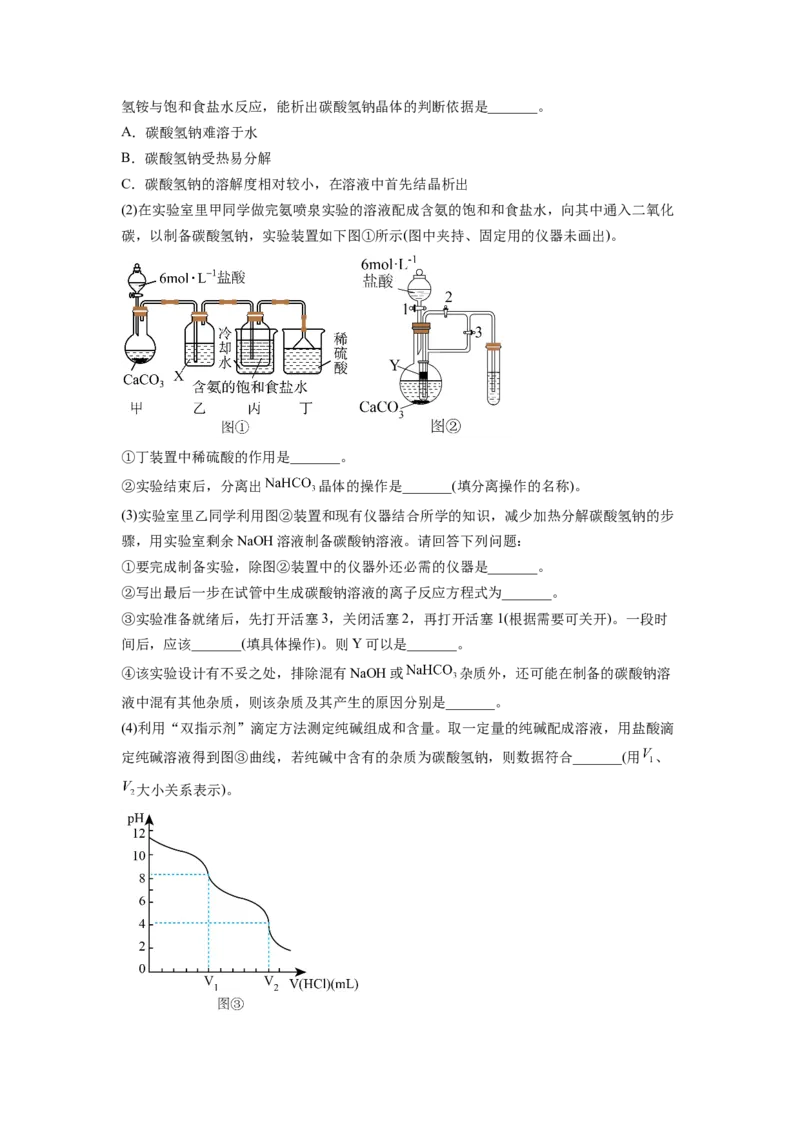 第08讲钠及其重要化合物（练习）（原卷版）_05高考化学_新高考复习资料_2024年新高考资料_一轮复习资料_完2024年高考化学一轮复习讲练测(课件+讲义+练习)（新高考）_讲义+练习