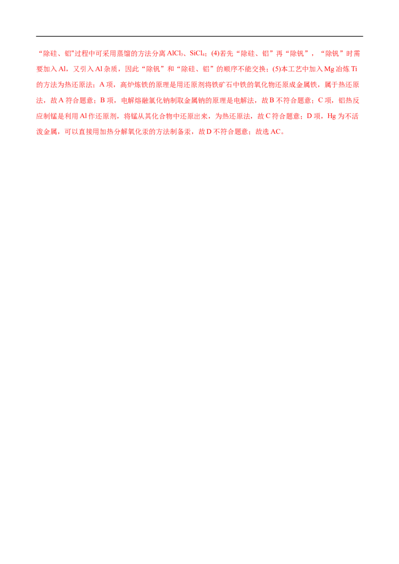 考点24化学反应的方向（解析版）_05高考化学_通用版（老高考）复习资料_2023年复习资料_一轮复习_备战2023年高考化学一轮复习考点帮（全国通用）