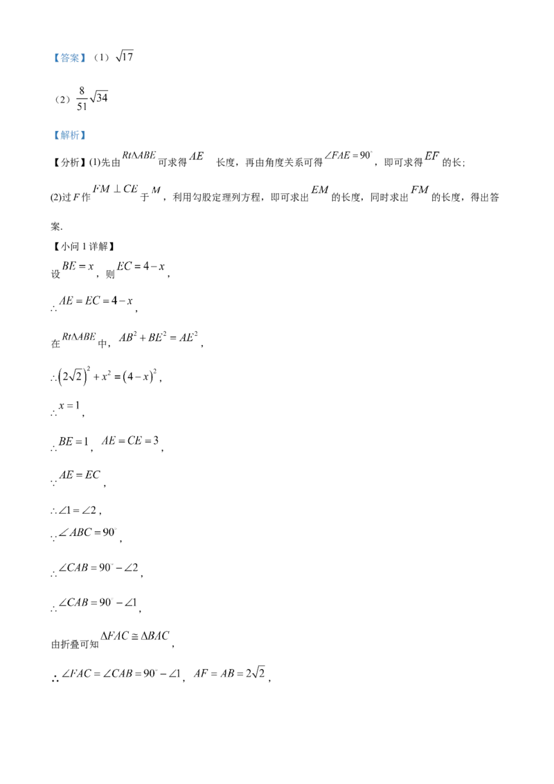 精品解析：2022年江苏省无锡市中考数学真题（解析版）_初中数学_九年级数学下册（人教版）_全国各地数学中考真题_2022年全国中考数学真题145份