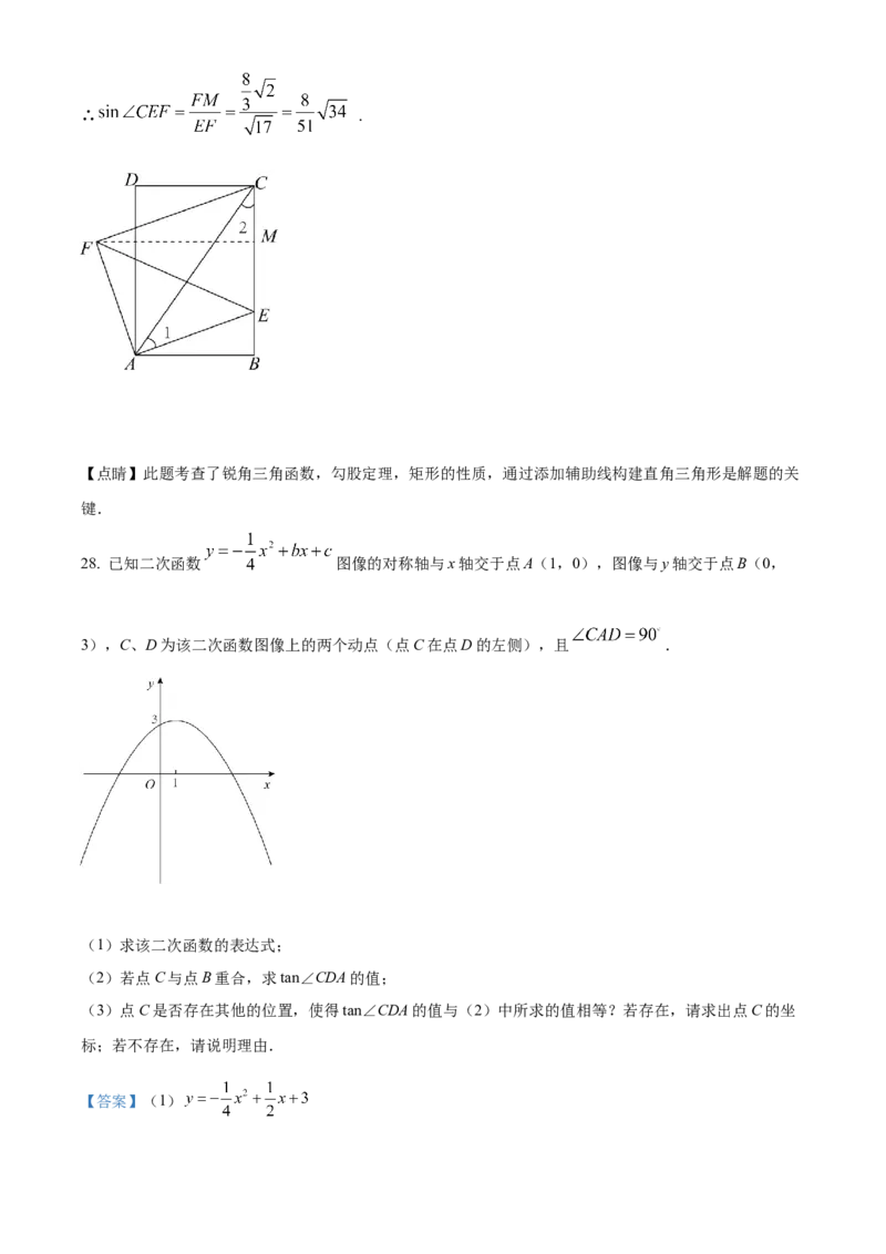 精品解析：2022年江苏省无锡市中考数学真题（解析版）_初中数学_九年级数学下册（人教版）_全国各地数学中考真题_2022年全国中考数学真题145份