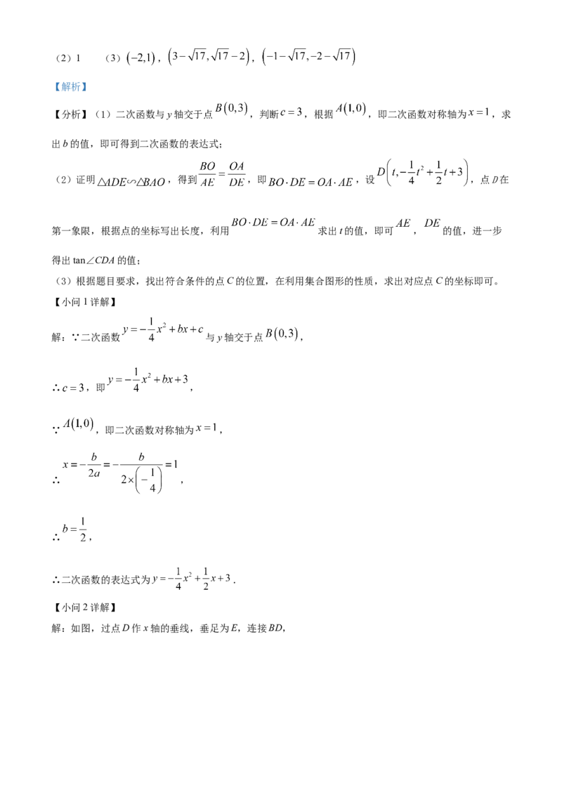 精品解析：2022年江苏省无锡市中考数学真题（解析版）_初中数学_九年级数学下册（人教版）_全国各地数学中考真题_2022年全国中考数学真题145份