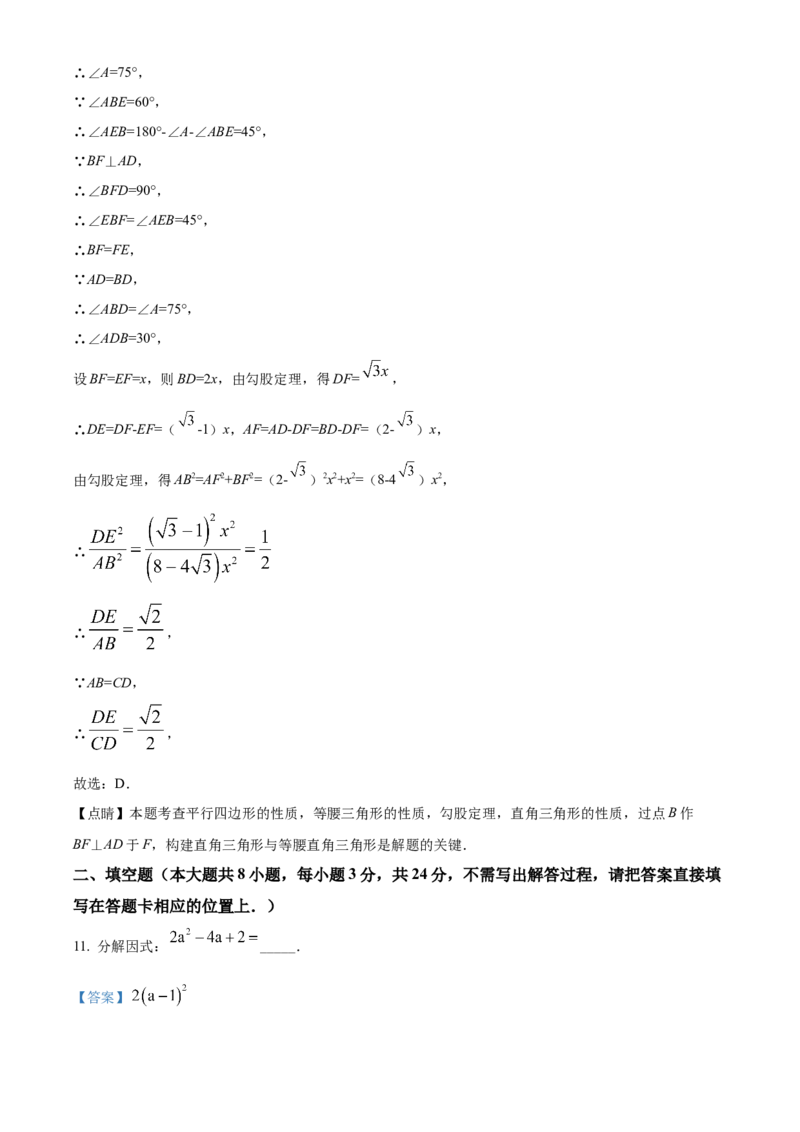 精品解析：2022年江苏省无锡市中考数学真题（解析版）_初中数学_九年级数学下册（人教版）_全国各地数学中考真题_2022年全国中考数学真题145份