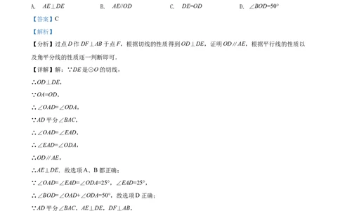 精品解析：2022年江苏省无锡市中考数学真题（解析版）_初中数学_九年级数学下册（人教版）_全国各地数学中考真题_2022年全国中考数学真题145份