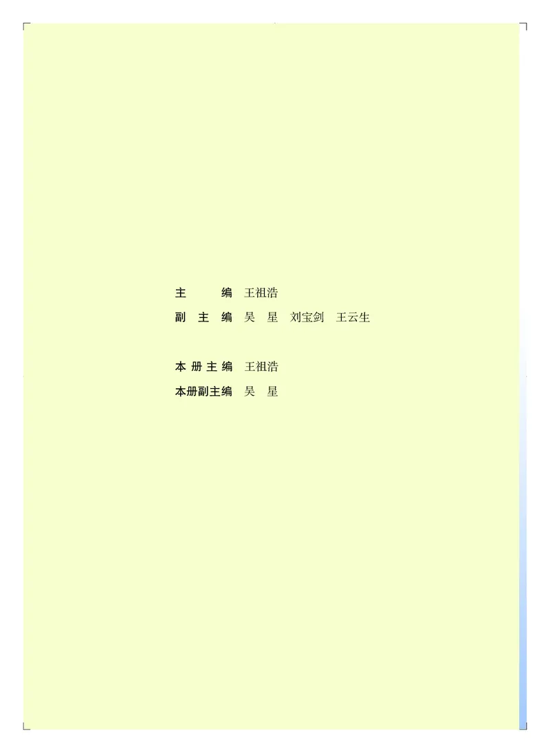 普通高中教科书&middot;化学必修第一册_高中全套电子教材及答案。_01高中电子教材全套_化学_苏教版_高中年级_必修第一册