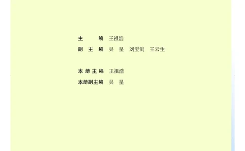 普通高中教科书&middot;化学必修第一册_高中全套电子教材及答案。_01高中电子教材全套_化学_苏教版_高中年级_必修第一册