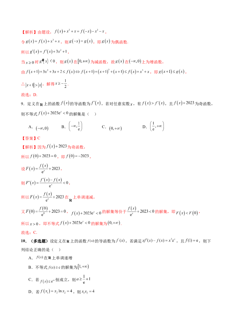 重难点突破02原函数与导函数混合还原问题（十三大题型）（解析版）_2.2025数学总复习_2025年新高考资料_一轮复习_2025年高考数学一轮复习讲练测（新教材新高考，含2024高考真题）