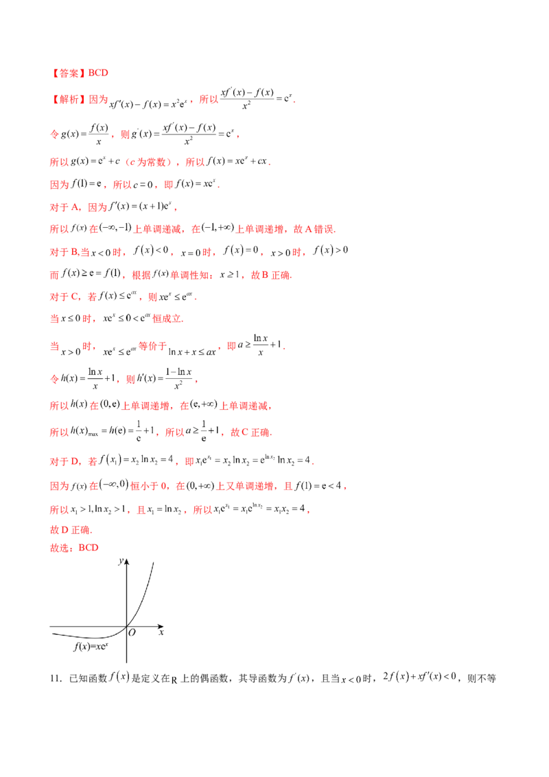 重难点突破02原函数与导函数混合还原问题（十三大题型）（解析版）_2.2025数学总复习_2025年新高考资料_一轮复习_2025年高考数学一轮复习讲练测（新教材新高考，含2024高考真题）