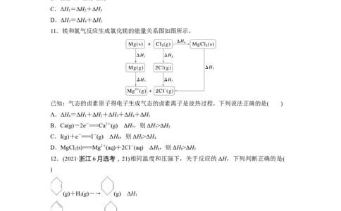 第十章　第39练　盖斯定律及应用_05高考化学_2025年新高考资料_一轮复习_2025大一轮复习讲义+课件（完结）_2025大一轮复习讲义化学学生用书Word版文档全书_2025一轮复习74练