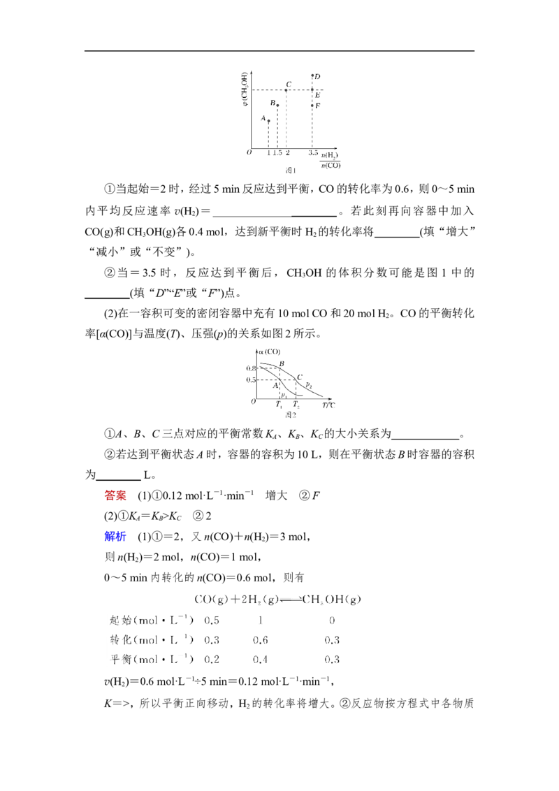 第3讲　化学平衡常数_05高考化学_通用版（老高考）复习资料_2023年复习资料_一轮复习_2023年高考化学一轮复习讲义+课件（全国版）_2023年高考化学一轮复习讲义（全国版）_赠补充习题