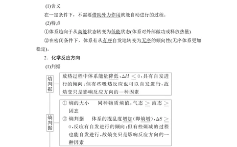 第3讲　化学平衡常数_05高考化学_通用版（老高考）复习资料_2023年复习资料_一轮复习_2023年高考化学一轮复习讲义+课件（全国版）_2023年高考化学一轮复习讲义（全国版）_赠补充习题