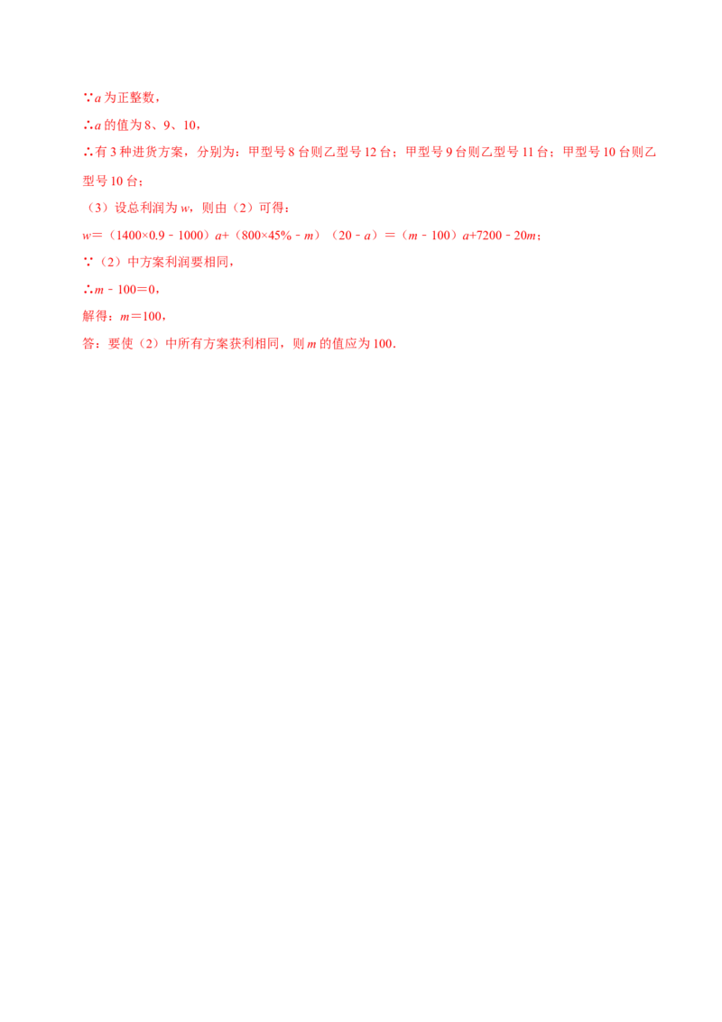 第十一章不等式与不等式组全章题型总结（5个知识点12个题型）（必考点分类集训）（人教版2024）（教师版）_初中数学_七年级数学下册（人教版）_考点分类必刷题-U181