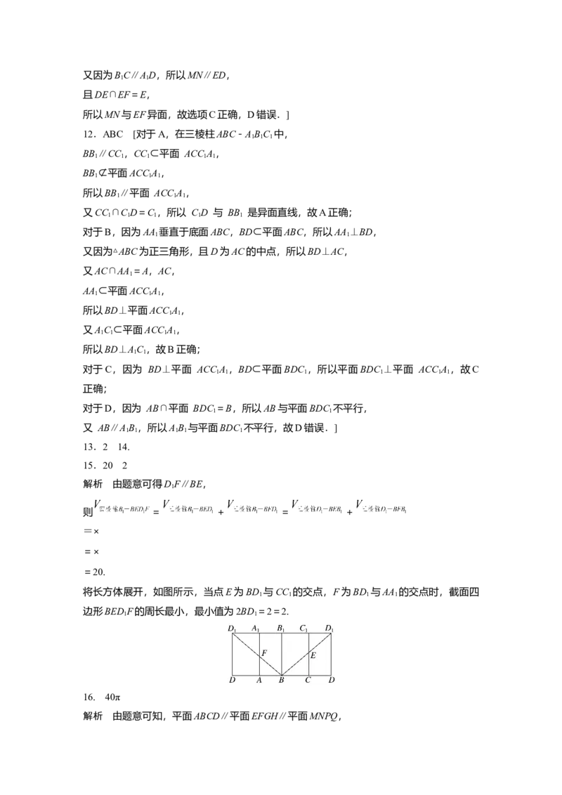 高考必刷题专练答案精析_2.2025数学总复习_2025年新高考资料_一轮复习_2025高考大一轮复习讲义+课件（完结）_2025高考大一轮复习数学（人教b版）_学生用书Word版文档_答案精析