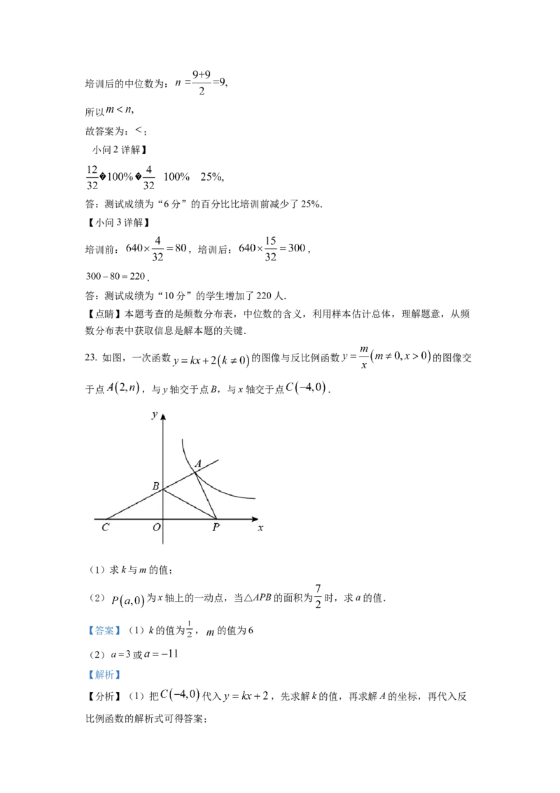 精品解析：2022年江苏省苏州市中考数学真题（解析版）_初中数学_九年级数学下册（人教版）_全国各地数学中考真题_2022年全国中考数学真题145份