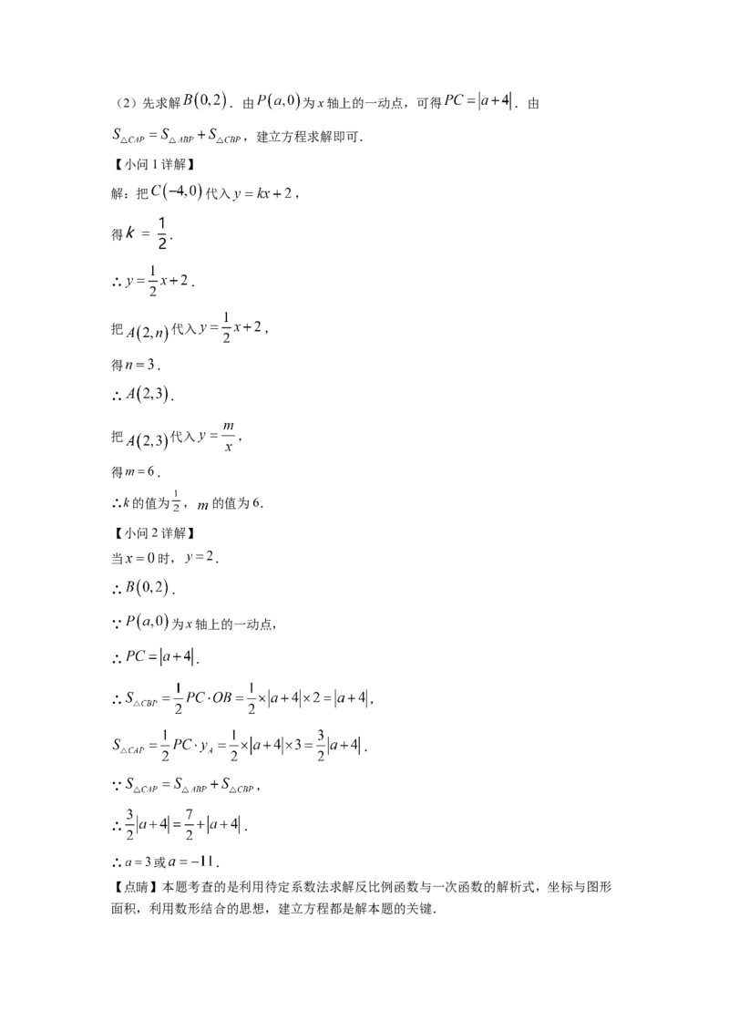 精品解析：2022年江苏省苏州市中考数学真题（解析版）_初中数学_九年级数学下册（人教版）_全国各地数学中考真题_2022年全国中考数学真题145份