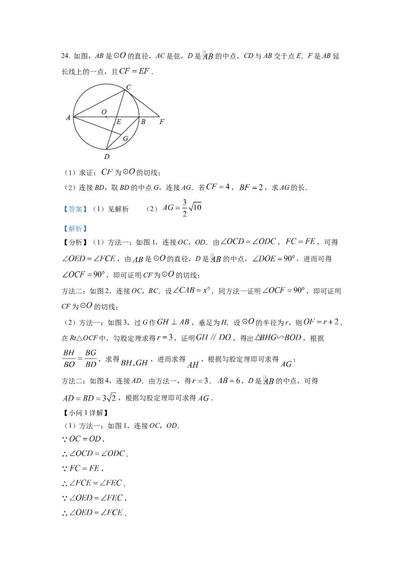 精品解析：2022年江苏省苏州市中考数学真题（解析版）_初中数学_九年级数学下册（人教版）_全国各地数学中考真题_2022年全国中考数学真题145份