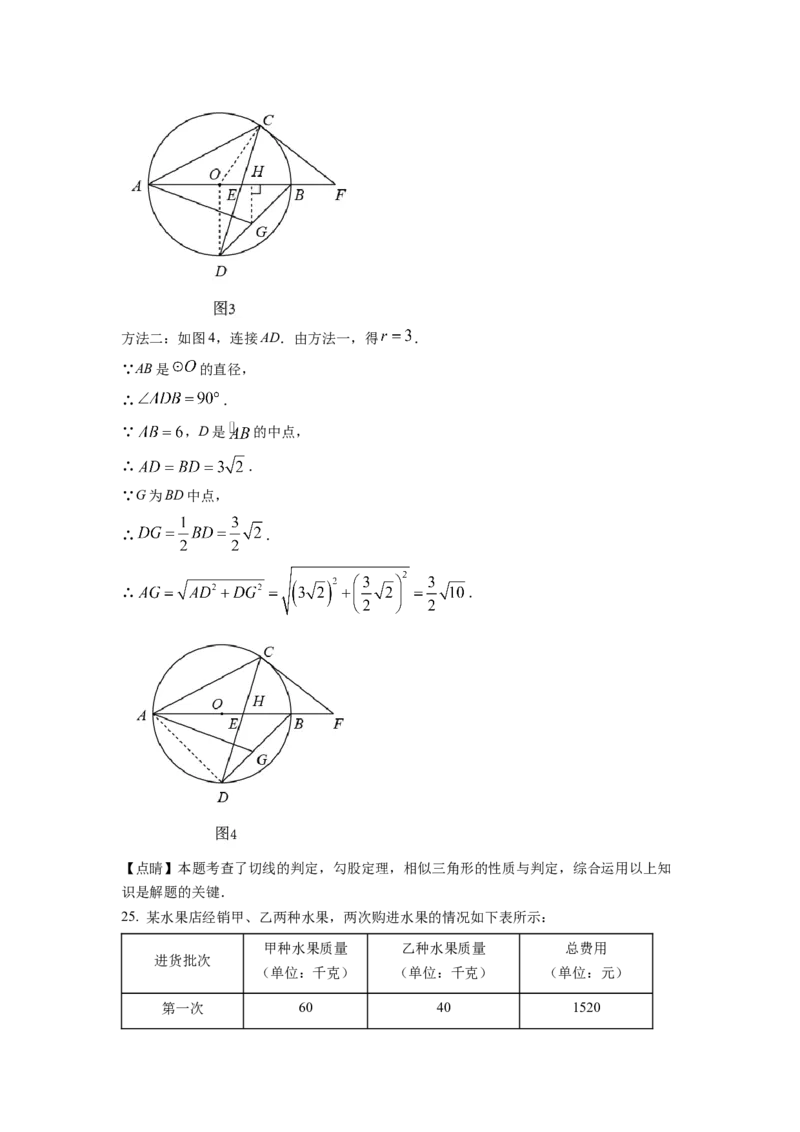精品解析：2022年江苏省苏州市中考数学真题（解析版）_初中数学_九年级数学下册（人教版）_全国各地数学中考真题_2022年全国中考数学真题145份
