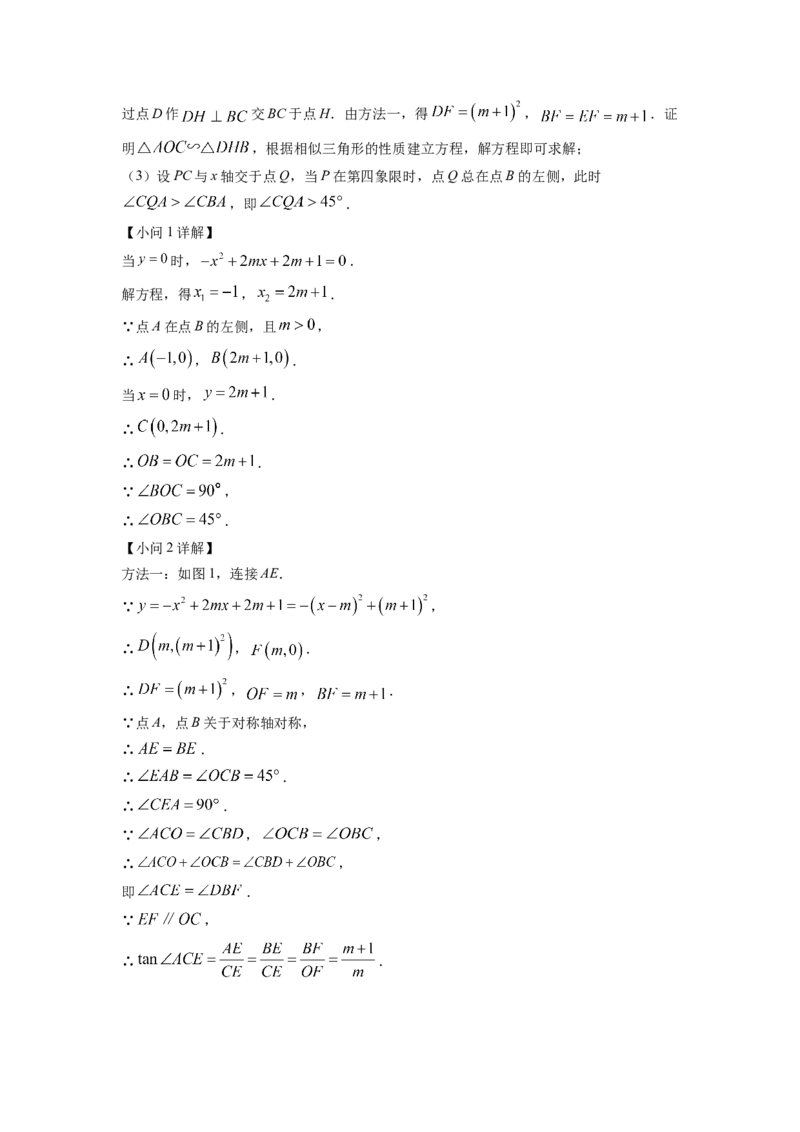 精品解析：2022年江苏省苏州市中考数学真题（解析版）_初中数学_九年级数学下册（人教版）_全国各地数学中考真题_2022年全国中考数学真题145份
