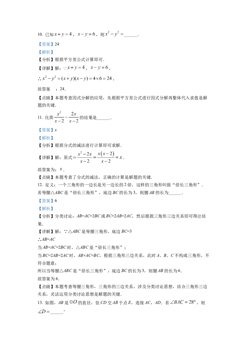 精品解析：2022年江苏省苏州市中考数学真题（解析版）_初中数学_九年级数学下册（人教版）_全国各地数学中考真题_2022年全国中考数学真题145份