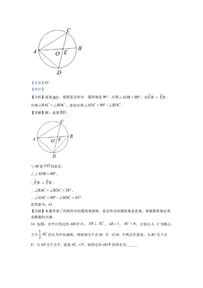 精品解析：2022年江苏省苏州市中考数学真题（解析版）_初中数学_九年级数学下册（人教版）_全国各地数学中考真题_2022年全国中考数学真题145份