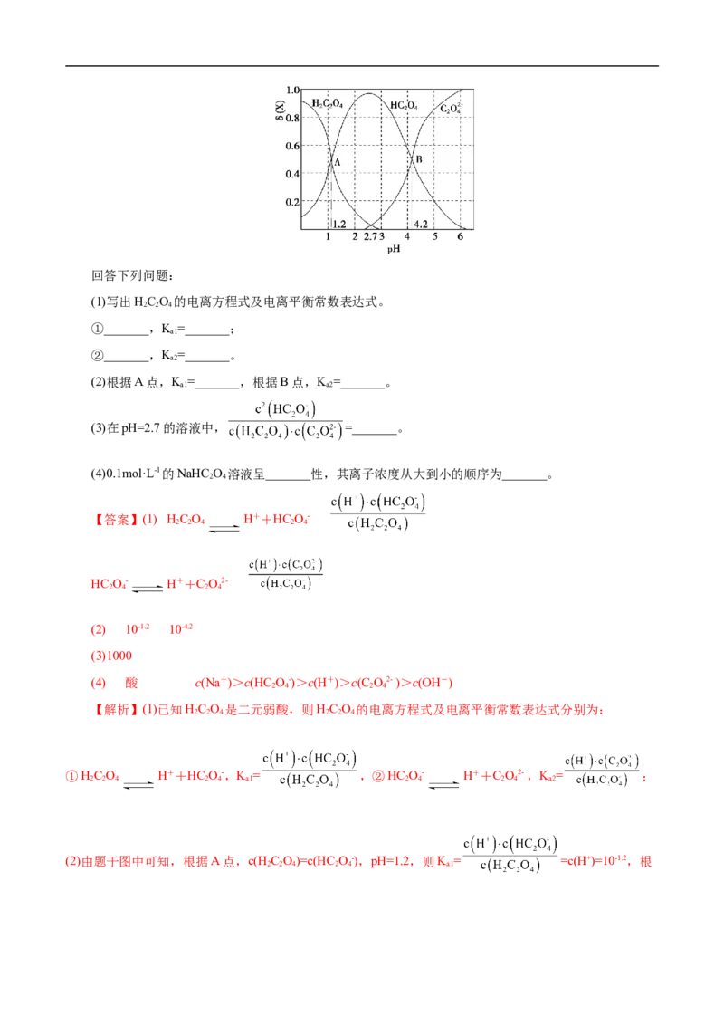 考点23化学平衡常数（解析版）_05高考化学_通用版（老高考）复习资料_2023年复习资料_一轮复习_备战2023年高考化学一轮复习考点帮（全国通用）