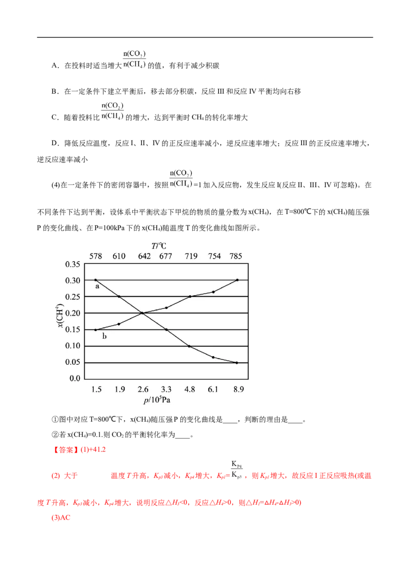 考点23化学平衡常数（解析版）_05高考化学_通用版（老高考）复习资料_2023年复习资料_一轮复习_备战2023年高考化学一轮复习考点帮（全国通用）